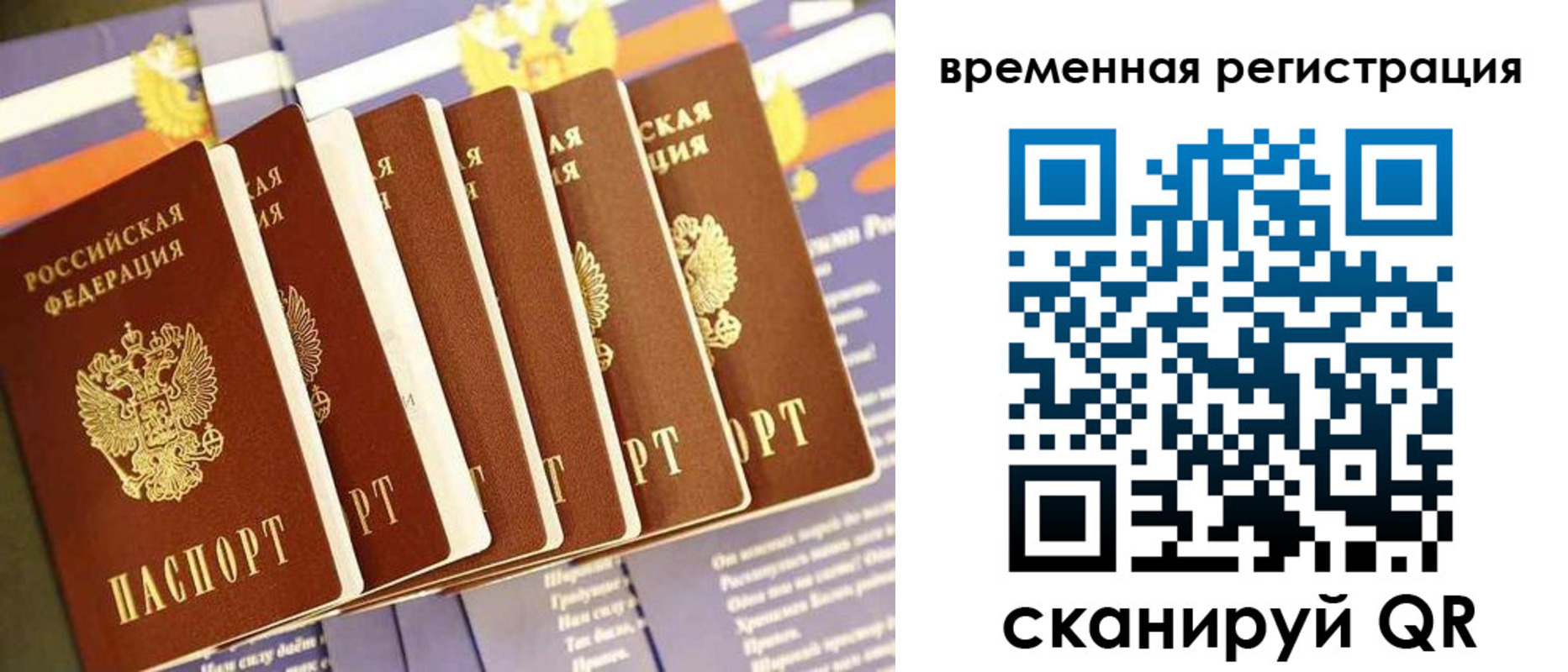 временная регистрация поиск в Анжеро-Судженске