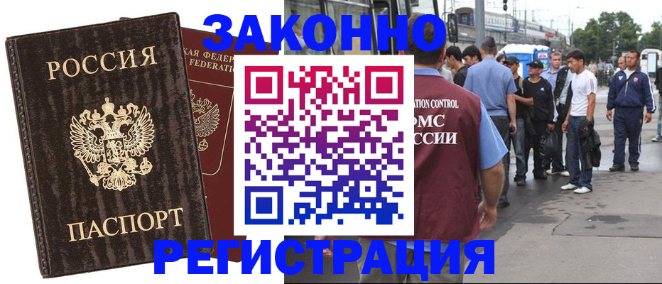 временная регистрация собственник в Анжеро-Судженске