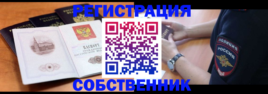 временная регистрация поиск в Анжеро-Судженске